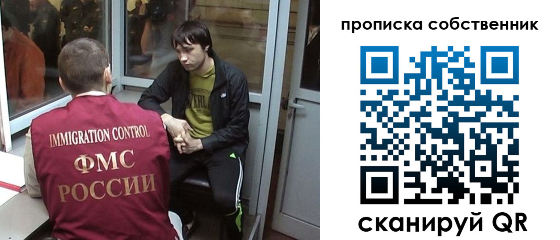 прописка поиск в Хабаровске