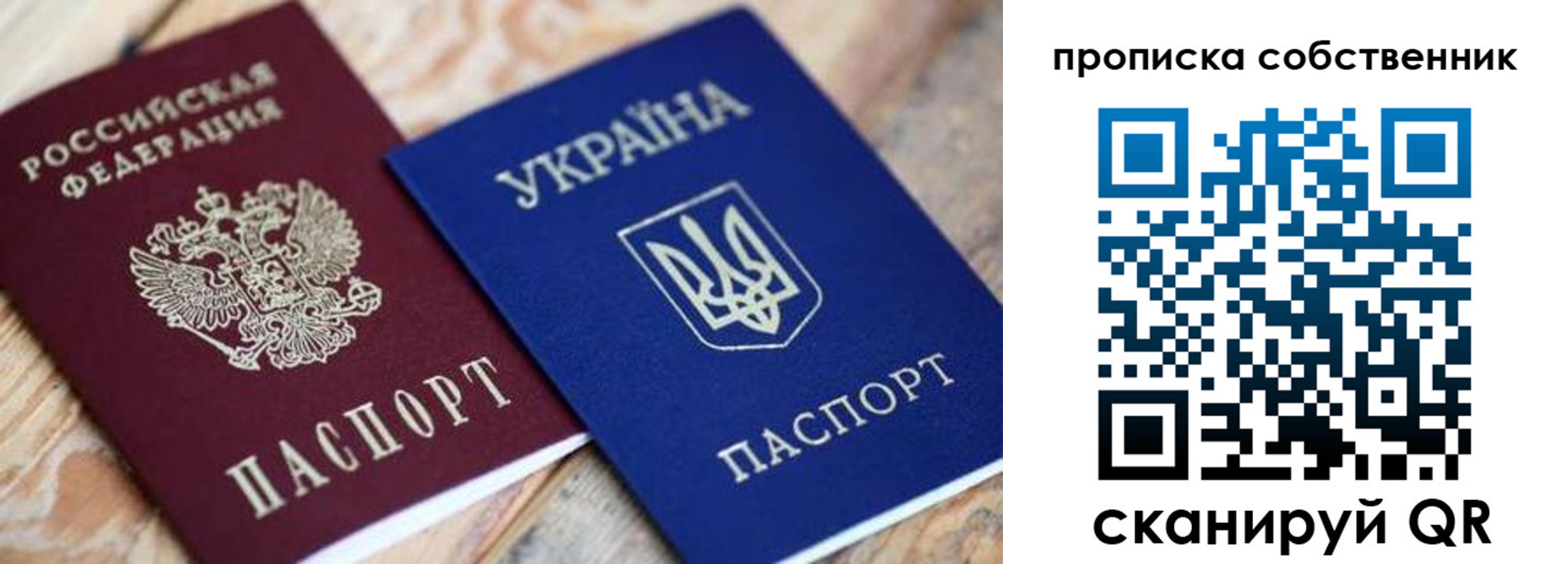 временная прописка в Хабаровске