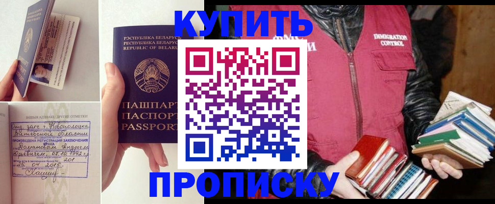 временная регистрация для всех в Хабаровске